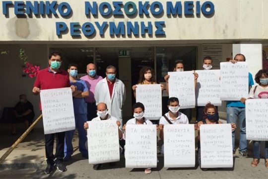 Προς ΝΟΔΕ Ρεθύμνου: «Συγχαρητήρια που κατέχετε φωτογραφίες»
