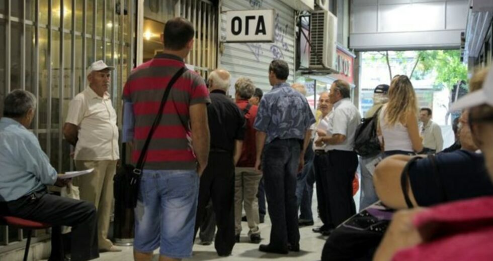 Καταγγελία εργαζομένων του πρώην ΟΓΑ