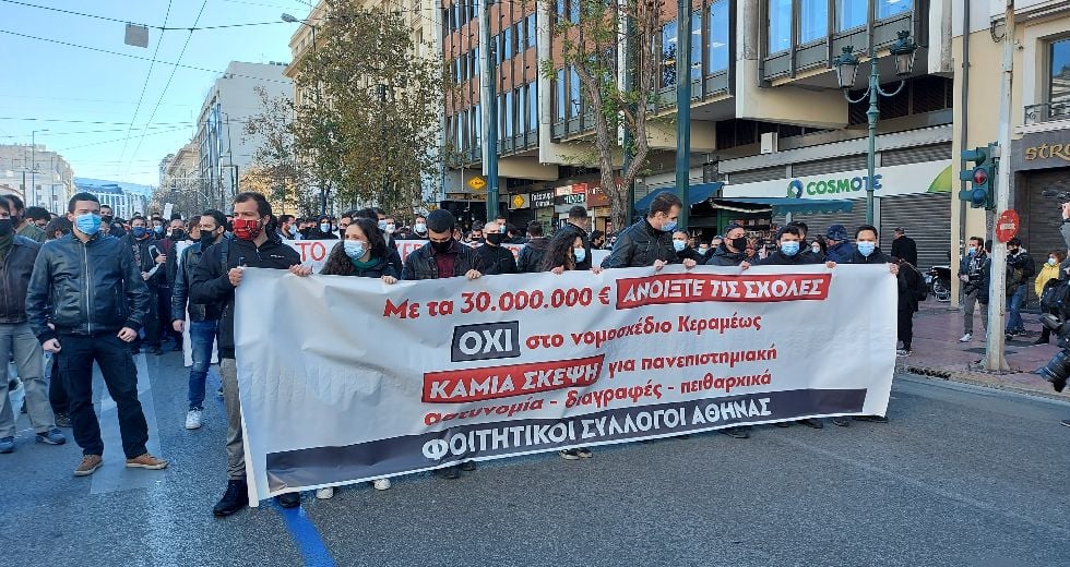 Μαζικό και δυναμικό το πανεκπαιδευτικό συλλαλητήριο