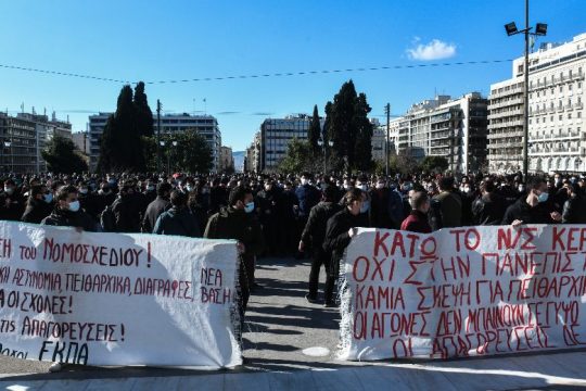 Δικογραφία για το πανεκπαιδευτικό συλλαλητήριο από την ΕΛ.ΑΣ.