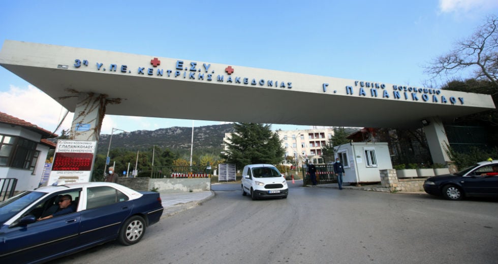 Θύμα του κορονοϊού 36χρονος υγειονομικός από την Κοζάνη