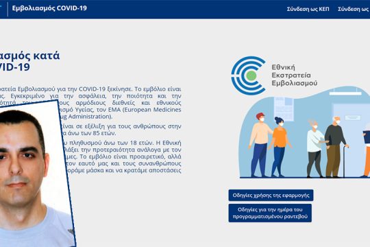 Πλατφόρμες… αδιαφάνειας