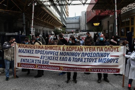 Πανελλαδική ημέρα δράσης της ΠΟΕΔΗΝ για τα χρόνια προβλήματα στην υγεία