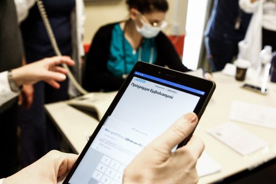 Πήραν πίσω το διαγωνισμό για την πλατφόρμα των εμβολίων