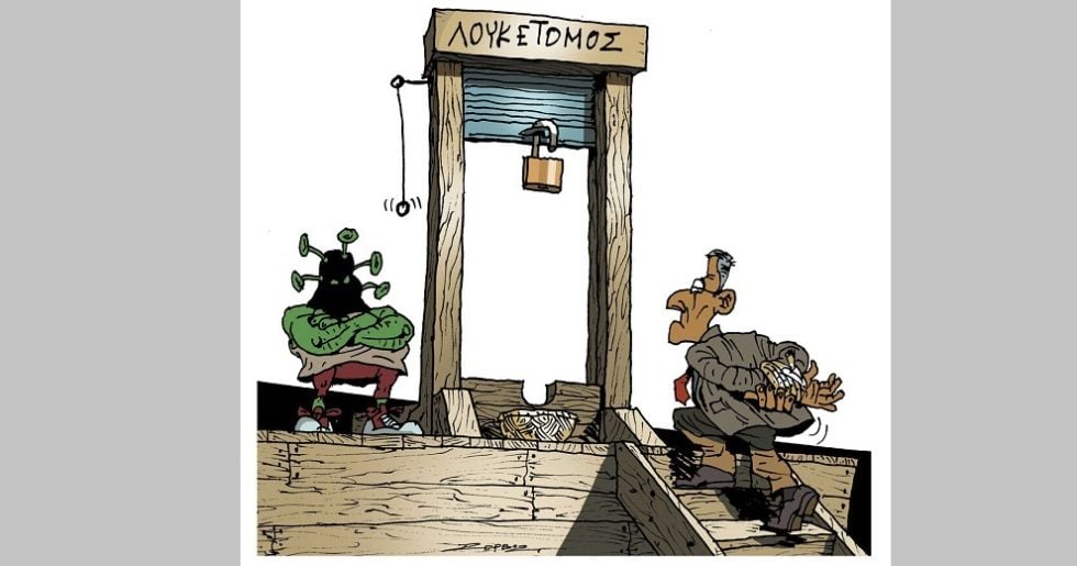 Το κραχ του μικρομεσαίου ονείρου