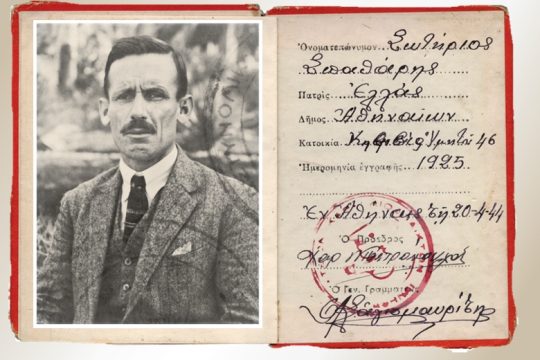 «Τά άπομνιμονεματα» του Σωτ. Σπαθάρη