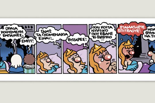 Scary Tales 24.01.2021