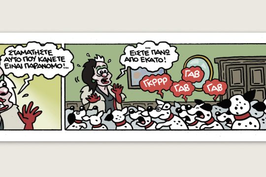 Scary Tales 30.01.2021
