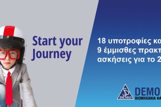 Ολοκληρώθηκε το πρόγραμμα «Start Your Journey» της DEMO ABEE