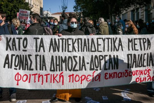 Βράζει όλη η Παιδεία με τα μέτρα του ΥΠΑΙΘ σε σχολεία και σχολές