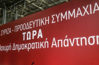 Εσωκομματική κριτική και Αριστερά