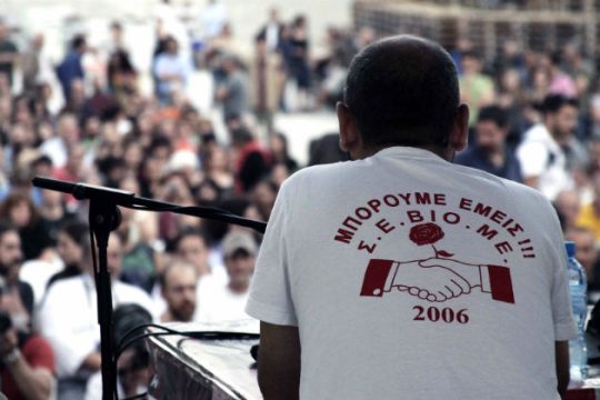 Το κρυφό σχολειό της αλληλεγγύης