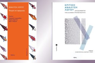 Πώς καταλαβαίνουμε τι ακούμε, διαβάζουμε, βλέπουμε
