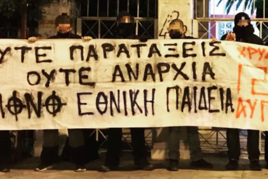 Στοχοποίηση καθηγητών από το «Μέτωπο Νεολαίας της Χ.Α.»