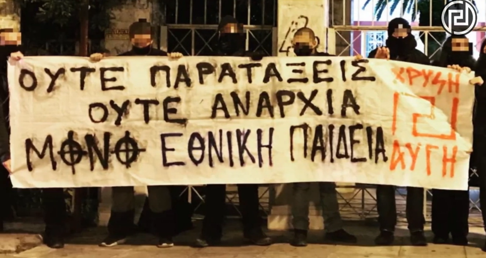 Στοχοποίηση καθηγητών από το «Μέτωπο Νεολαίας της Χ.Α.»