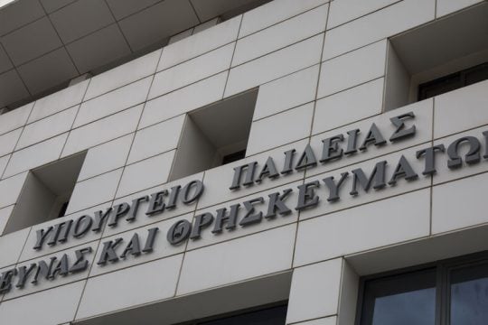 Οι υποψήφιοι διδάκτορες-υπότροφοι του ΙΚΥ ζητούν παράταση των προγραμμάτων τους λόγω της πανδημίας