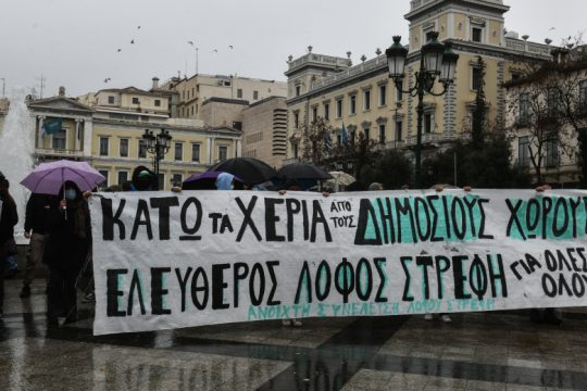 Νέος «Μεγάλος Περίπατος» στον Λόφο Στρέφη