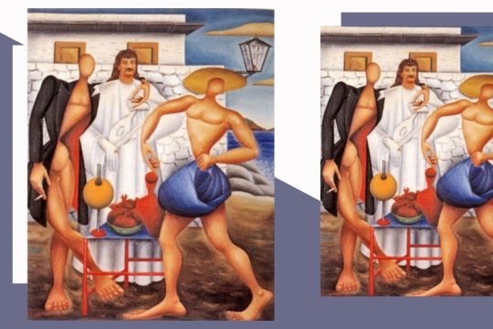Το όραμα του Ρήγα Φεραίου