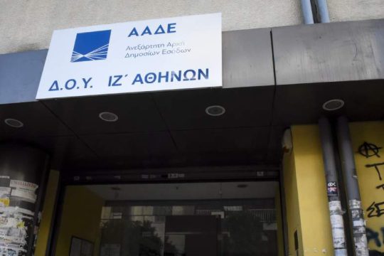 Μισθοί βάσει ατομικής αξιολόγησης στην ΑΑΔΕ