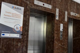 Ελεγχοι ΣΕΠΕ σε εργασιακούς χώρους