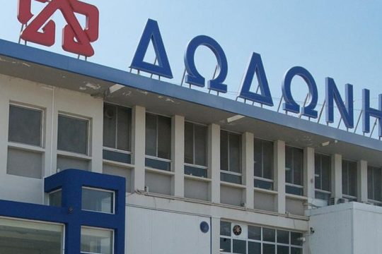 Για τη γαλακτοβιομηχανία ΔΩΔΩΝΗ το 2021 ξεκίνησε με βραβεύσεις