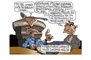 Σκίτσο της Εφ.Συν. [Π.Ζερβός 13.02.2021]