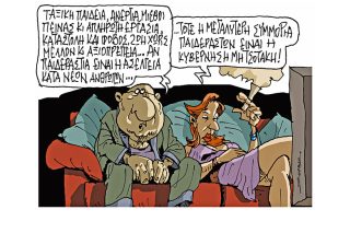 Σκίτσο της Εφ.Συν. [Π.Ζερβός 27.02.2021]