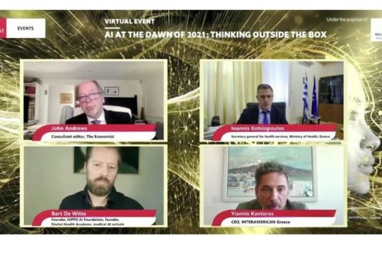 Η χρήση τεχνητής νοημοσύνης μοχλός για ένα πιο λειτουργικό σύστημα υγείας