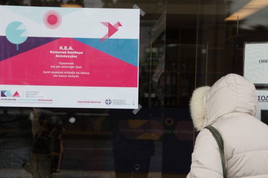 Μόνο με ραντεβού η εξυπηρέτηση των πολιτών στο Δημόσιο