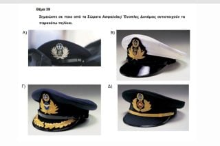 Σταυρόλεξο για δυνατούς λύτες η ιθαγένεια