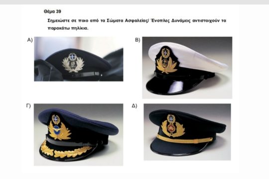 Σταυρόλεξο για δυνατούς λύτες η ιθαγένεια