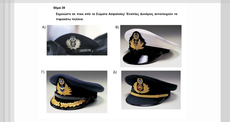 Σταυρόλεξο για δυνατούς λύτες η ιθαγένεια