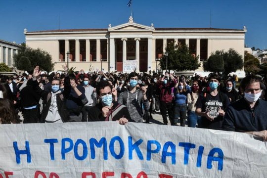 Το φάντασμα των Πανεπιστημίων