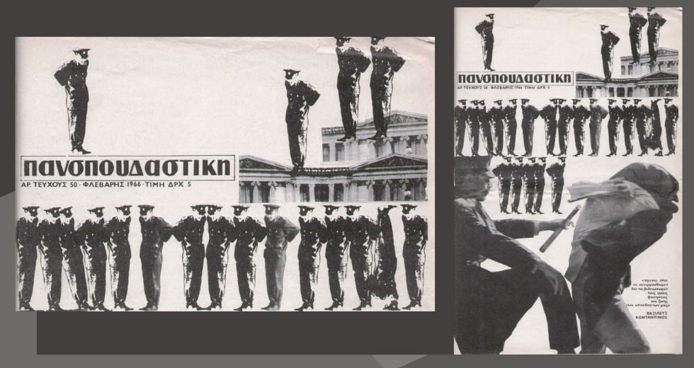 Νεολαία για δέσιμο