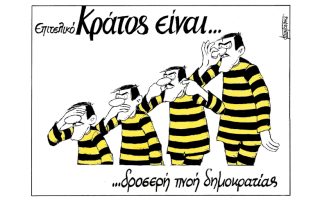 Σκίτσο της Εφ.Συν. [Μ.Κουντούρης 24.02.2021]