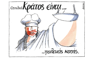 Σκίτσο της Εφ.Συν. [Μ.Κουντούρης 18.02.2021]