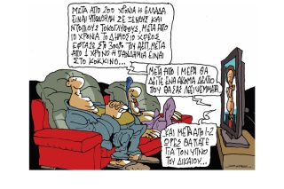 Σκίτσο της Εφ.Συν. [Π.Ζερβός 01.02.2021]