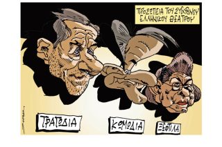 Σκίτσο της Εφ.Συν. [Π.Ζερβός 22.02.2021]