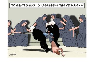 Σκίτσο της Εφ.Συν. [Κ.Γρηγοριάδης 24.02.2021]