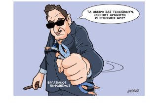 Σκίτσο της Εφ.Συν. [Κ.Γρηγοριάδης 09.02.2021]
