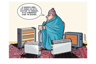 Σκίτσο της Εφ.Συν. [Κ.Γρηγοριάδης 19.02.2021]