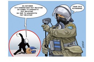 Σκίτσο της Εφ.Συν. [Κ.Γρηγοριάδης 11.02.2021]
