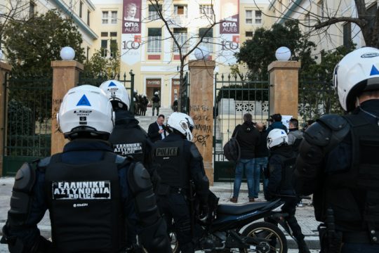 Πρωτοβουλία «Οχι αστυνομία στα Πανεπιστήμια»