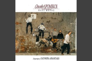 Ικαρία