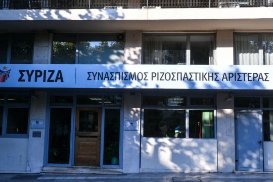 Σε δημόσια διαβούλευση το νέο «κοινωνικό συμβόλαιο» του ΣΥΡΙΖΑ