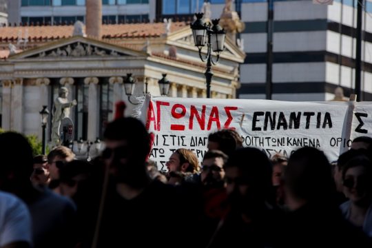 Η αναδιάρθρωση της Ανώτατης Εκπαίδευσης