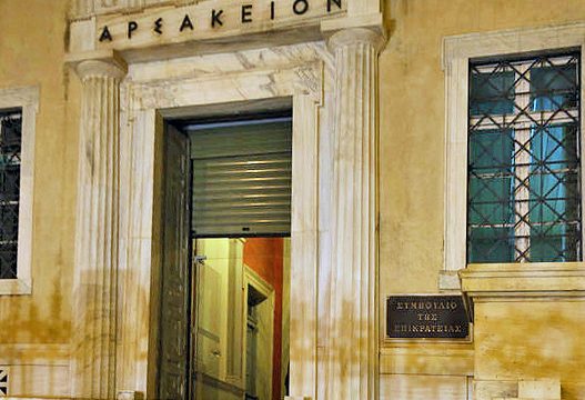Τη Δευτέρα στον Εισαγγελέα απόφοιτοι του Αρσακείου μετά την επιστολή-καταγγελία