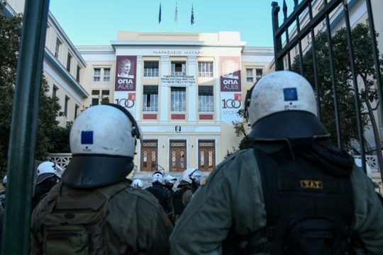Τρόμος και τάξη μέσα στις σχολές