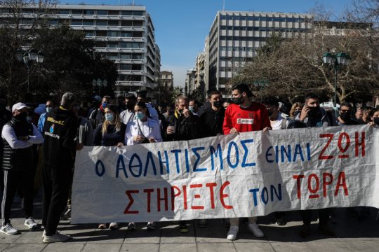 Το υπουργείο Αθλητισμού τιμωρεί τη νεολαία