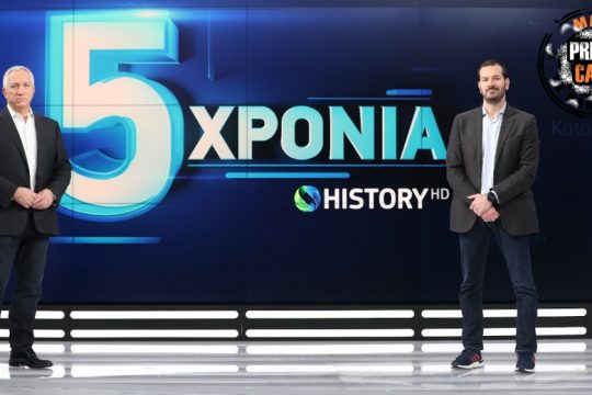 Press Cafe: Πέντε χρόνια γεμάτα με Ιστορία